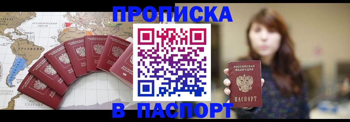 прописка для военкомата в Вятских Полянах
