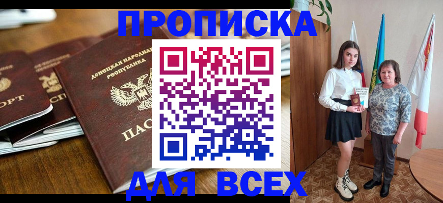 временная регистрация в Вятских Полянах