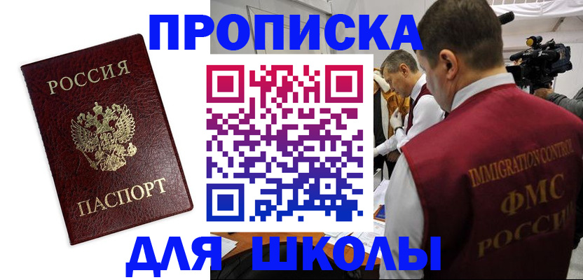прописка от собственника в Вятских Полянах